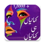 urdu stories , urdu kahaniyan android application logo